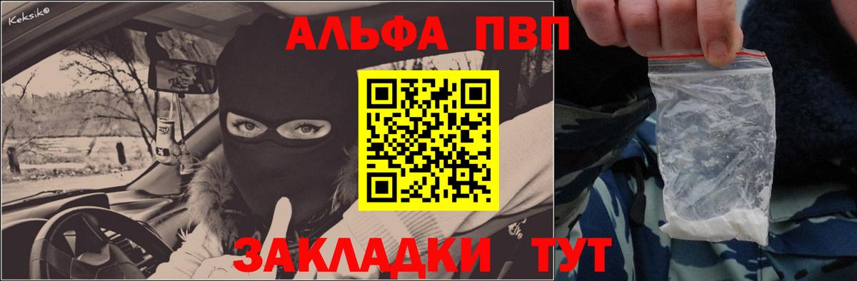 APVP кристаллы Тавда