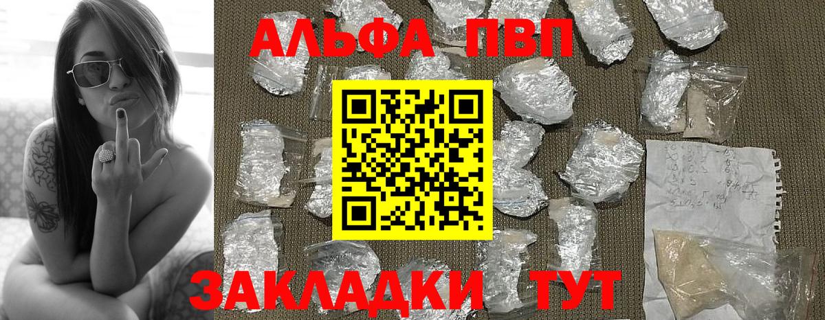 Тавда  А ПВП мука  A PVP крисы CK  А ПВП VHQ  Вход с VPN 