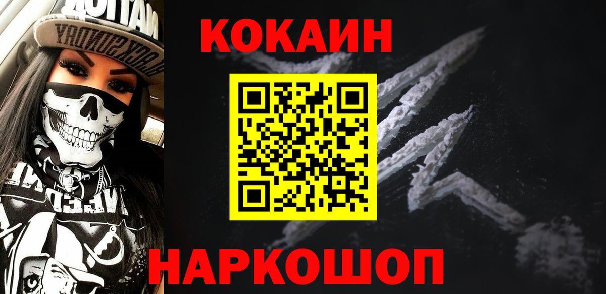 COCAIN VHQ  Вход с VPN  Cocaine Columbia  Тавда 