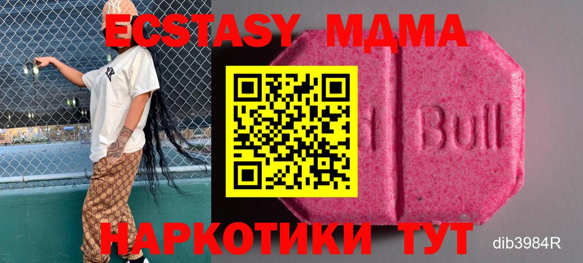 ЭКСТАЗИ 280мг  Вход с VPN  Ecstasy  Тавда 