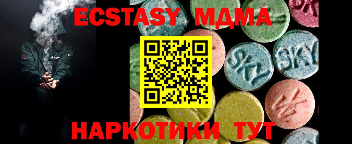 Экстази TESLA Тавда