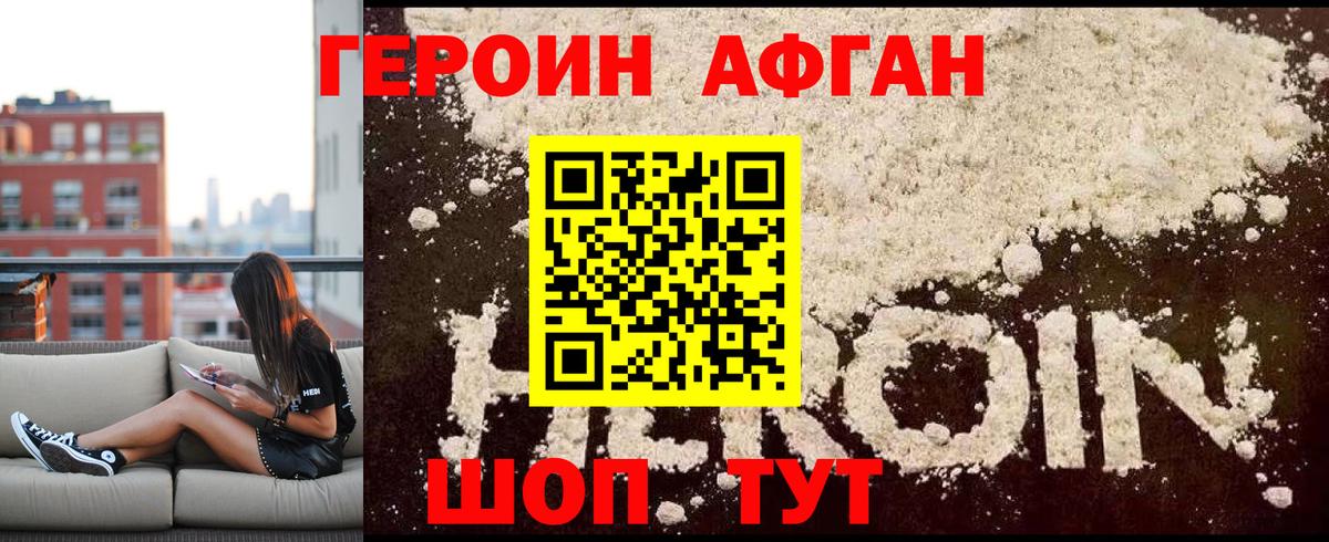 Тавда  ГЕРОИН  Вход с VPN  Героин Heroin 