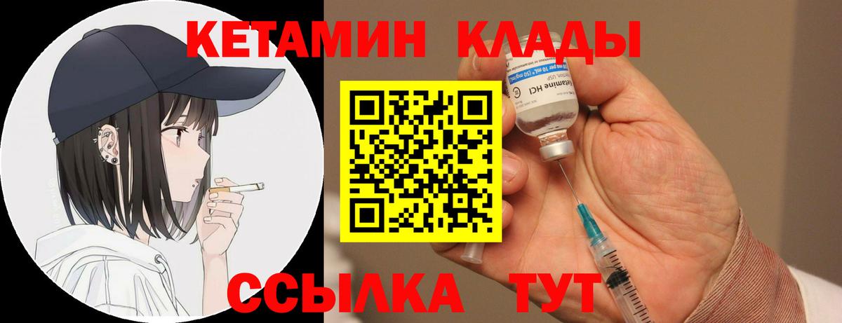 КЕТАМИН VHQ Тавда