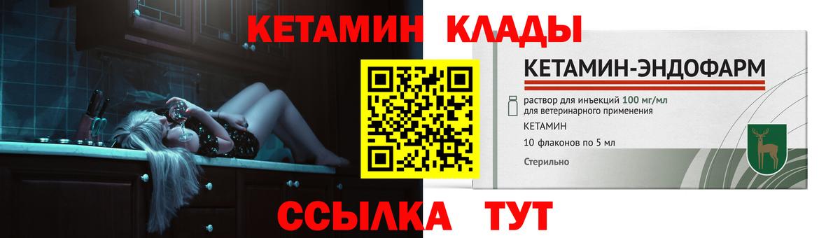 Тавда  Кетамин ketamine  КЕТАМИН ketamine  shop клад  Вход с VPN 