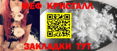 кристаллы Нарткала