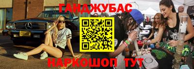 гашик Наро-Фоминск