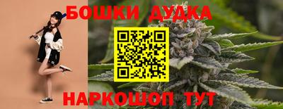 гашик Наро-Фоминск