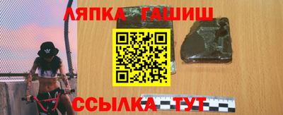 гашик Наро-Фоминск