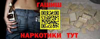 гашик Наро-Фоминск