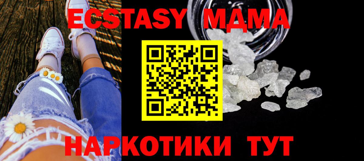 МДМА молли  MDMA  Тавда  Вход с VPN 