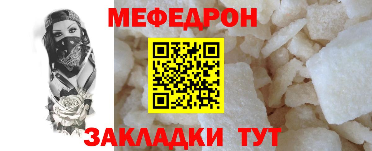 МЕФ мяу мяу  Вход с VPN  Тавда  МЕФ  купить наркотик  Меф VHQ 