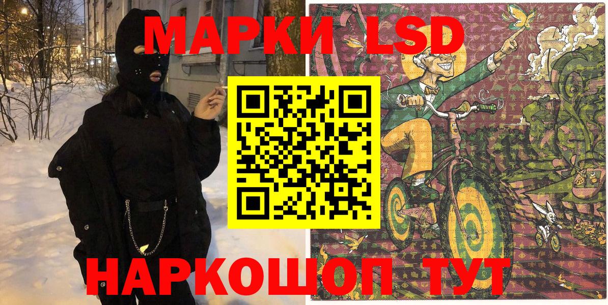 Наркотические марки 1500мкг Тавда