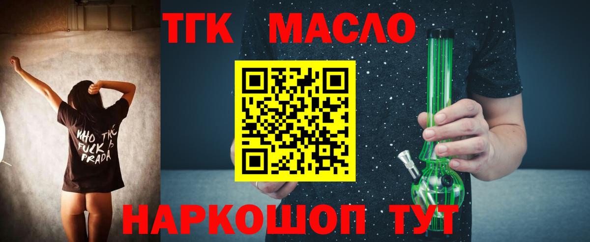 Дистиллят ТГК концентрат Тавда