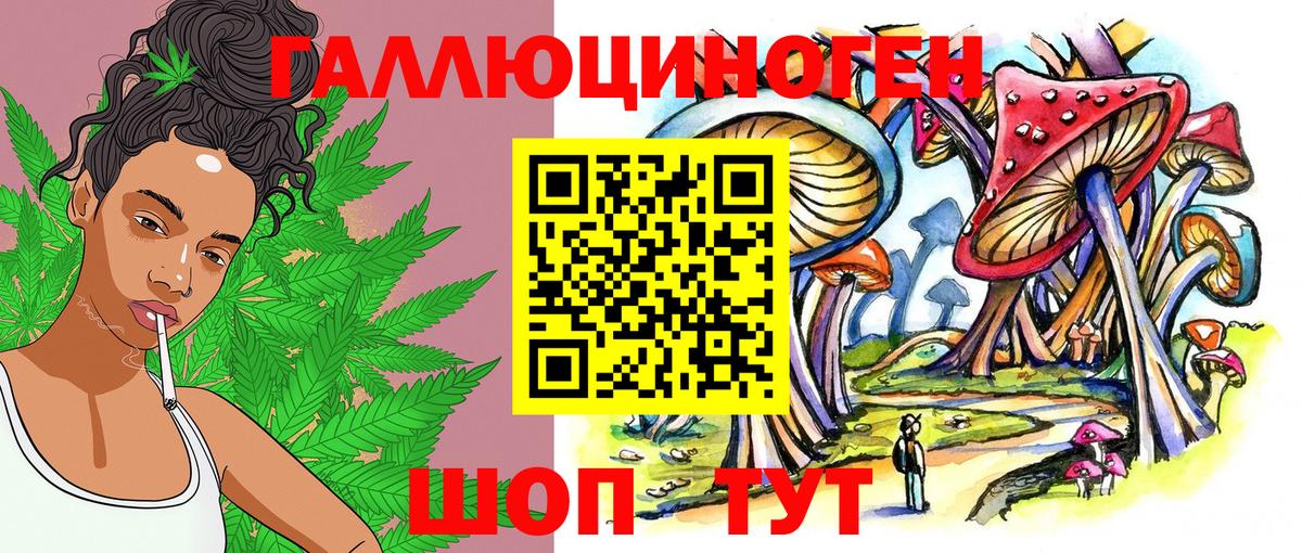 Галлюциногенные грибы ЛСД Тавда